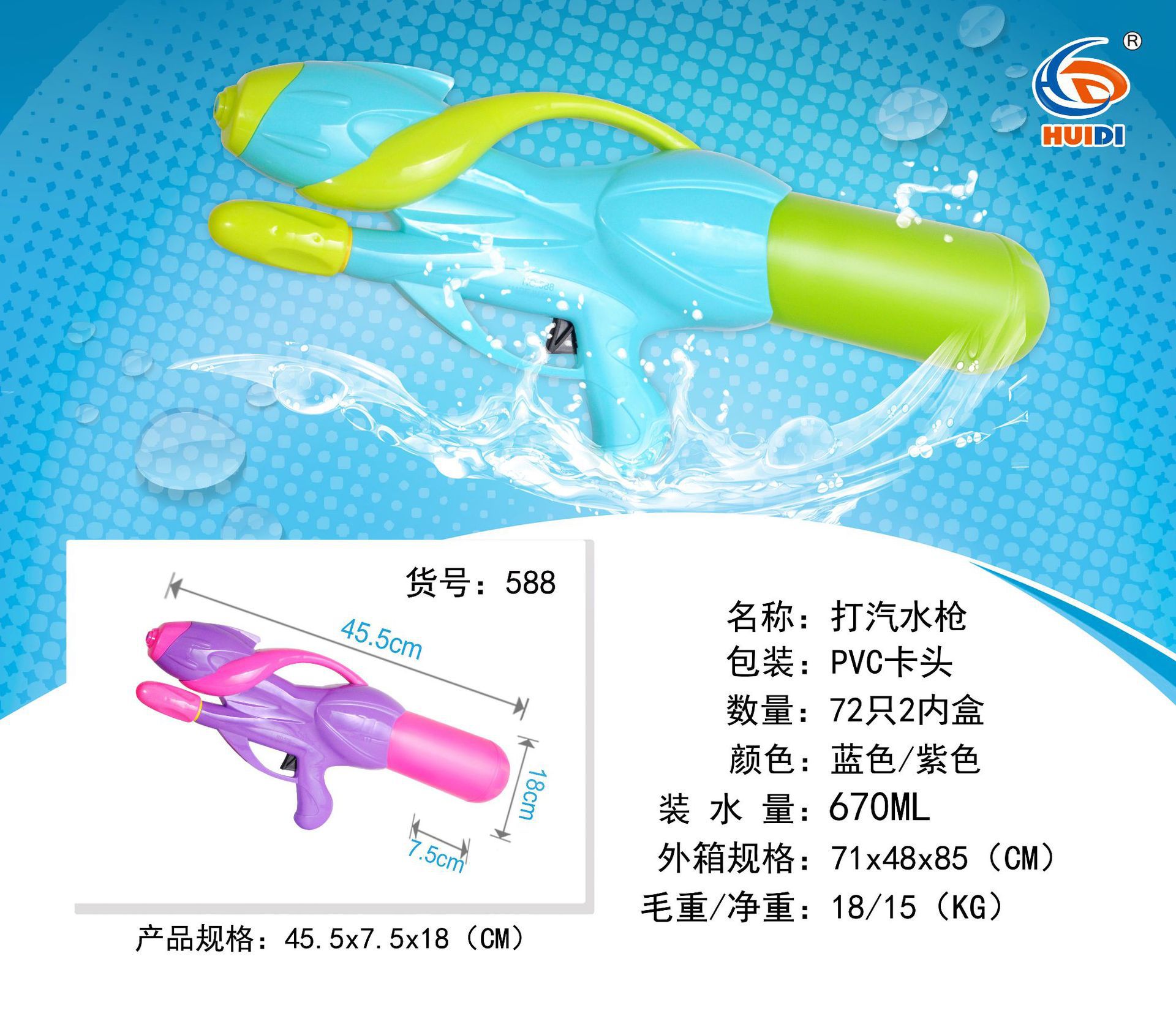 Gun Children's Water Gun Pullout Summer Beach Water Playing Toy Water Fight Water Splashing Festival Night Market Stall Gun Children's Water Gun Pullout Summer Beach Water Playing Toy Water Fight Water Splashing Festival Night Market Stall