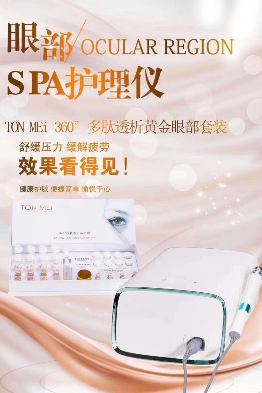 Manufacturer Beauty Salon Blue Elf Golden Eye Eye Beautification Instrument Eye Massager Eye Bag Smurfs