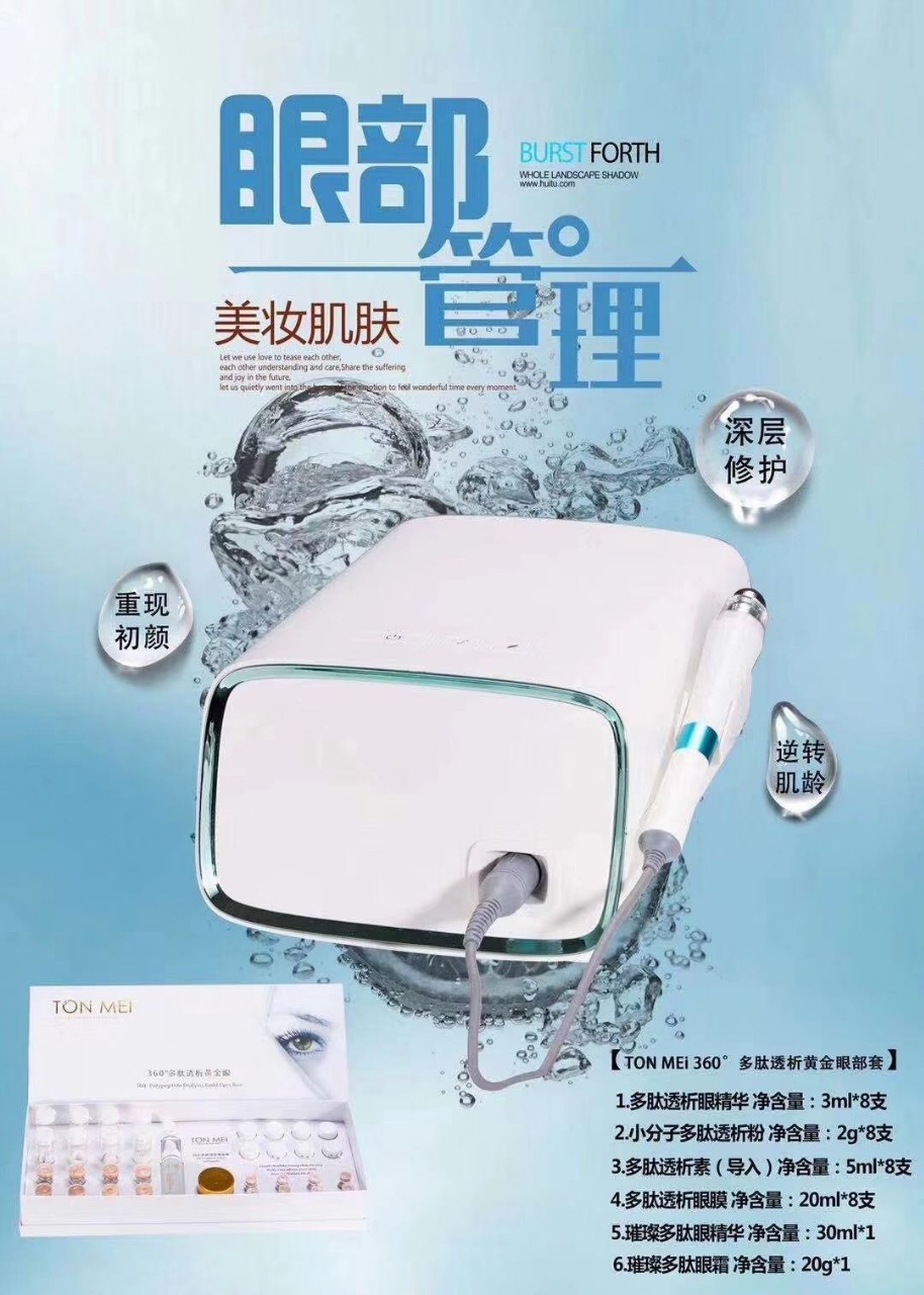 Manufacturer Beauty Salon Blue Elf Golden Eye Eye Beautification Instrument Eye Massager Eye Bag Smurfs