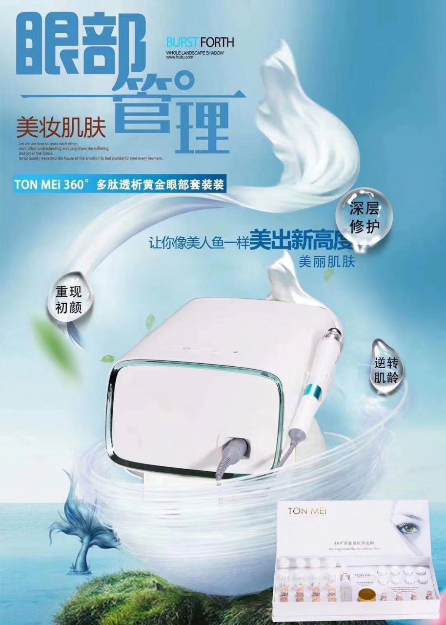 Manufacturer Beauty Salon Blue Elf Golden Eye Eye Beautification Instrument Eye Massager Eye Bag Smurfs