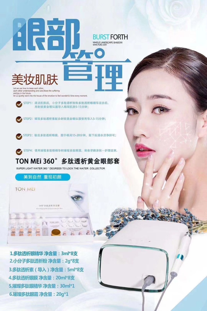 Manufacturer Beauty Salon Blue Elf Golden Eye Eye Beautification Instrument Eye Massager Eye Bag Smurfs Manufacturer Beauty Salon Blue Elf Golden Eye Eye Beautification Instrument Eye Massager Eye Bag Smurfs