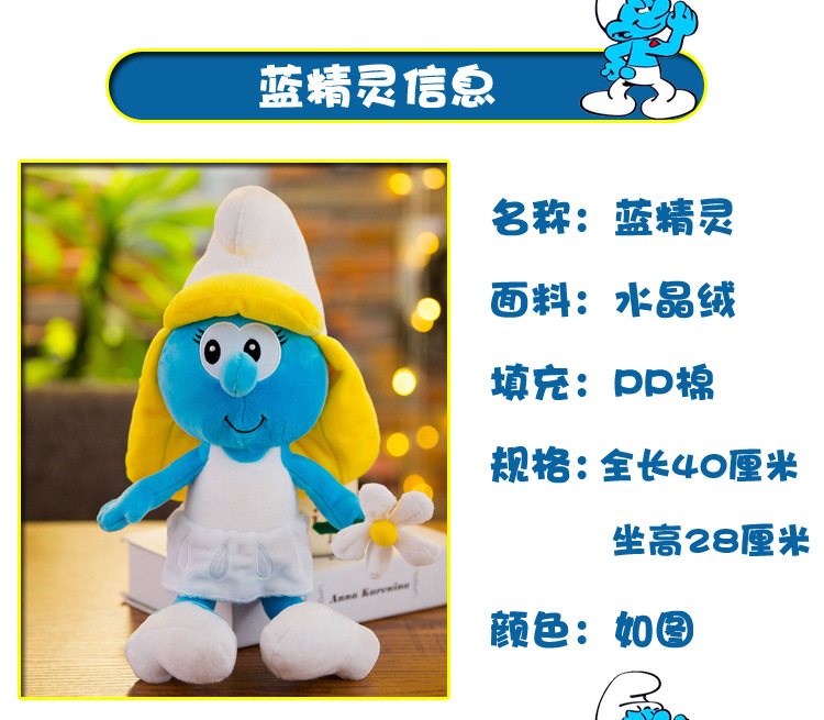 Smurfs New Blue Elf Plush Toy Crane Machines Baby Doll Children's Birthday Gifts Accompany Pillow Factory Sales Smurfs New Blue Elf Plush Toy Crane Machines Baby Doll Children's Birthday Gifts Accompany Pillow Factory Sales