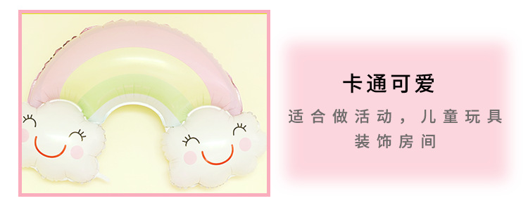 Large Tassel Cloud Rainbow Aluminum Balloon Birthday Party Hot Air Balloon Decoration Wedding Room Layout Cartoon Balloon