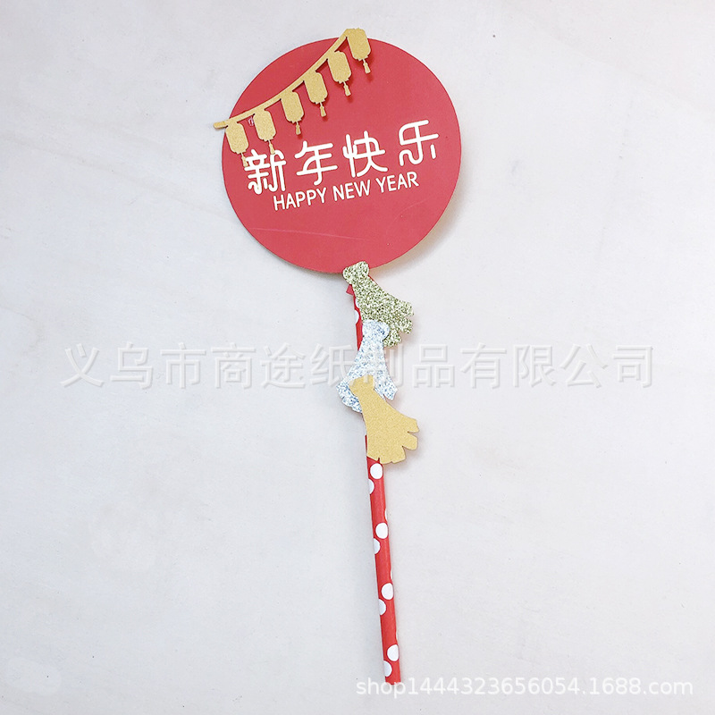 Original Copyright Creative Happy New Year round Hot Air Balloon Cake Plug-in Happy Birthday Balloon Party Decoration