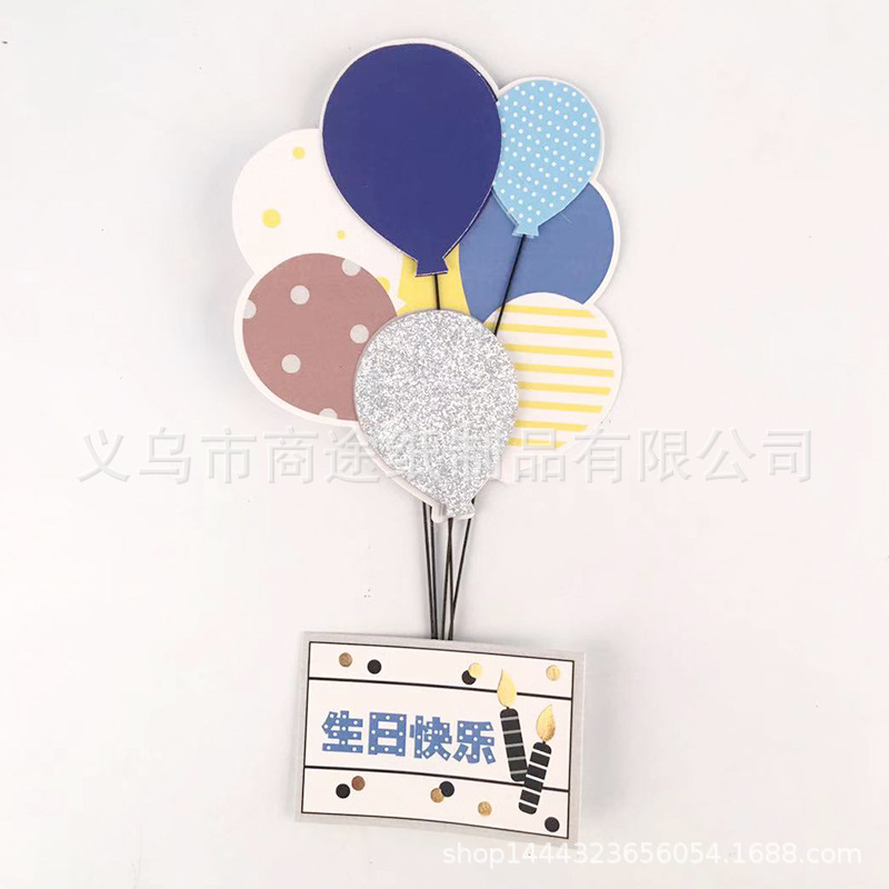 Original Copyright Creative Happy New Year round Hot Air Balloon Cake Plug-in Happy Birthday Balloon Party Decoration