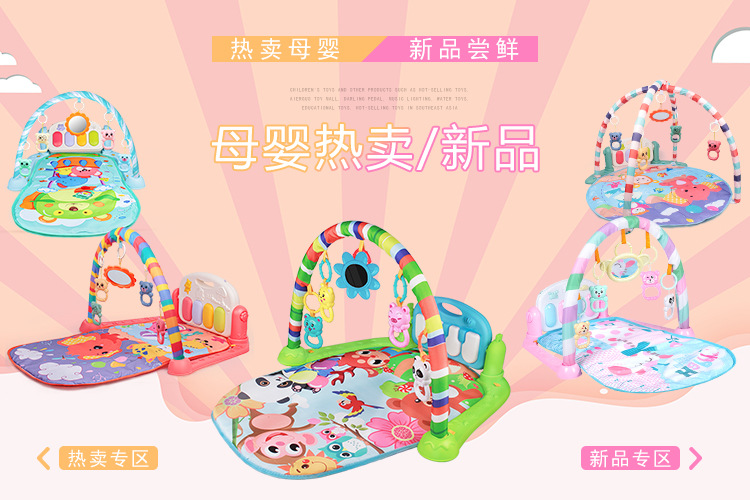 Cross-border baby pedal toy 0-1 baby fitness Frame Music game blanket pedal piano early education story machine