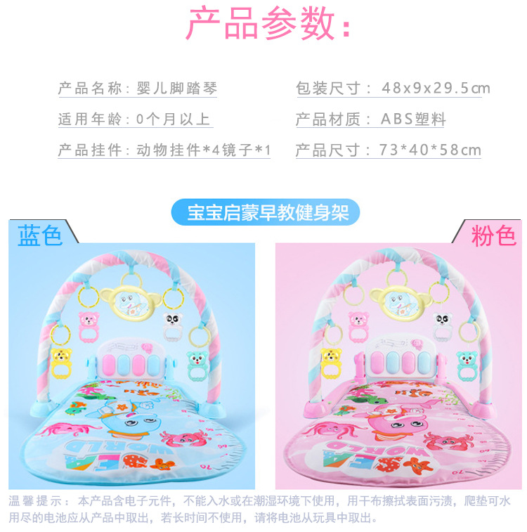 Cross-border baby pedal toy 0-1 baby fitness Frame Music game blanket pedal piano early education story machine
