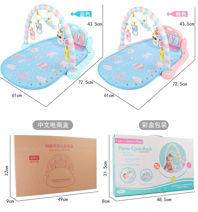 Cross-border baby pedal toy 0-1 baby fitness Frame Music game blanket pedal piano early education story machine
