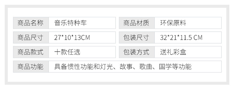 Large Where Toy car light Music Educational story machine is a sanitation Garbage Classification model toy car