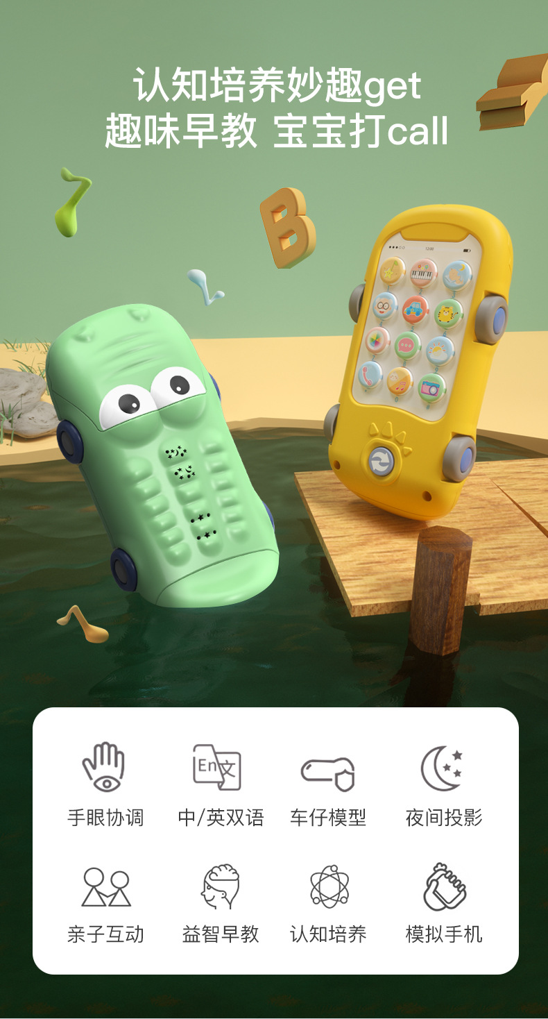 Baby Early Childhood Education Story Machine Baby Biteable Cartoon Car Phone Music Projection Children's Toy Mobile Phone Baby Early Childhood Education Story Machine Baby Biteable Cartoon Car Phone Music Projection Children's Toy Mobile Phone