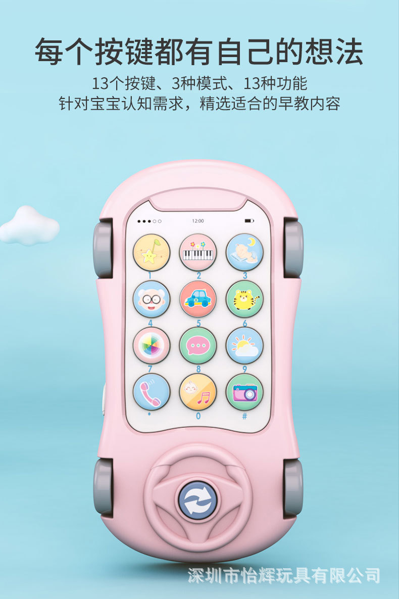 Baby Early Childhood Education Story Machine Baby Biteable Cartoon Car Phone Music Projection Children's Toy Mobile Phone Baby Early Childhood Education Story Machine Baby Biteable Cartoon Car Phone Music Projection Children's Toy Mobile Phone