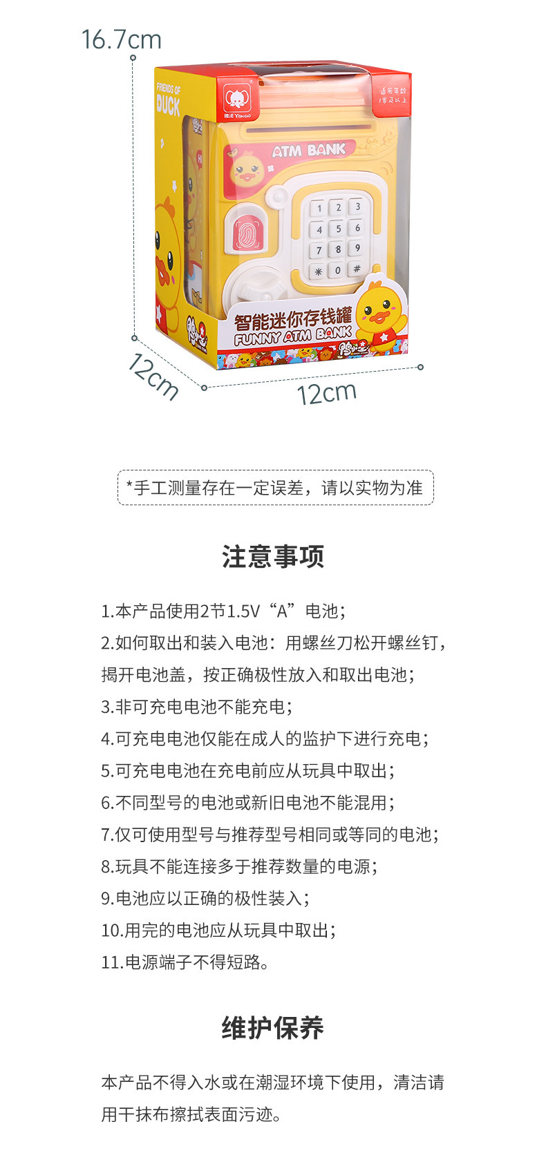 Children's Cartoon Piggy Bank Toy Simulation Fingerprint Unlocking Sound Effect Intelligent Fun ATM Money Box Story Machine Children's Cartoon Piggy Bank Toy Simulation Fingerprint Unlocking Sound Effect Intelligent Fun ATM Money Box Story Machine