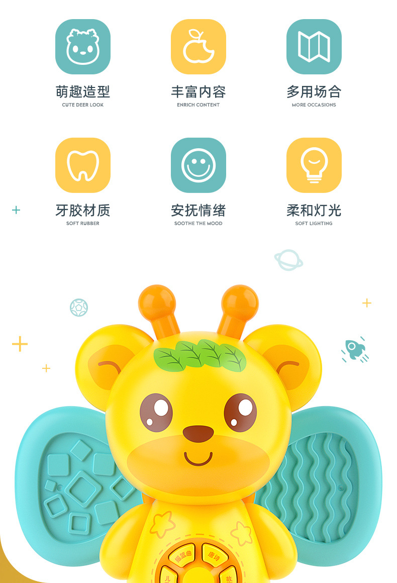 Yuanlebao Deer Xiaoxing Rotary Table Story Machine Baby Detachable Teether Parent-Child Interactive Story Machine Yuanlebao Deer Xiaoxing Rotary Table Story Machine Baby Detachable Teether Parent-Child Interactive Story Machine