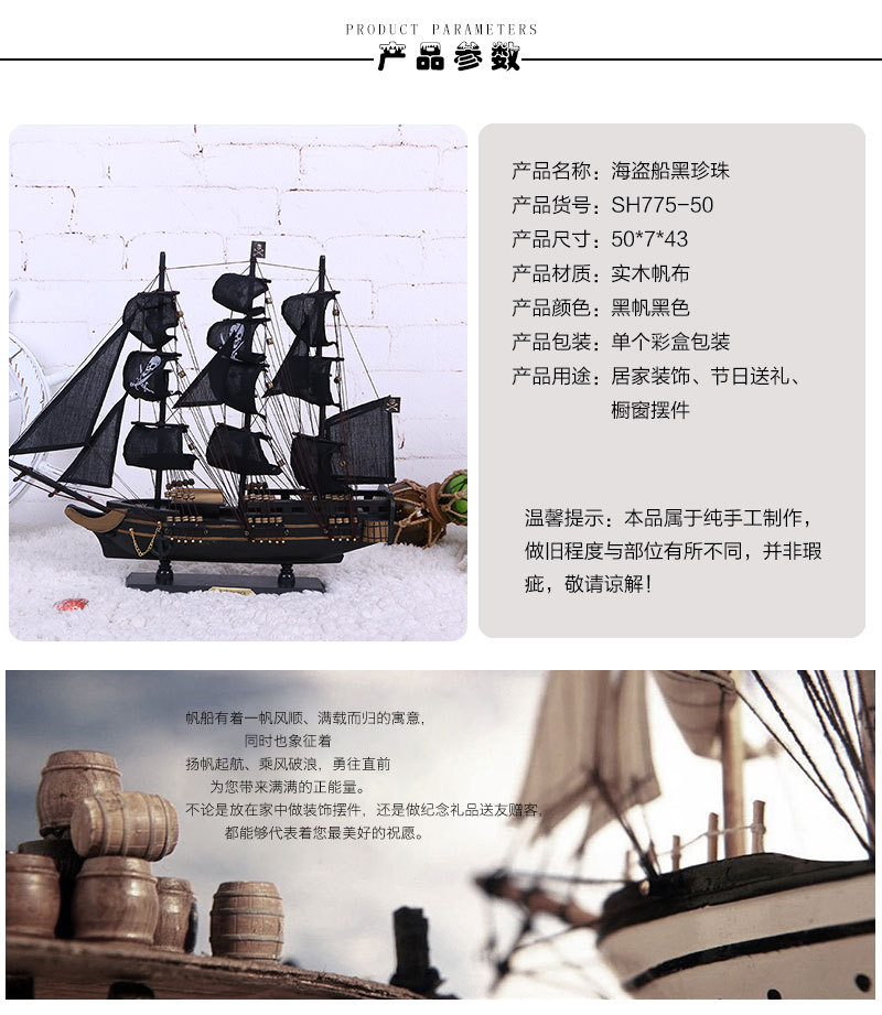 50cm Pirate Ship Decoration Ship Model Mediterranean Style Decorations Black Sailboat Model Wholesale