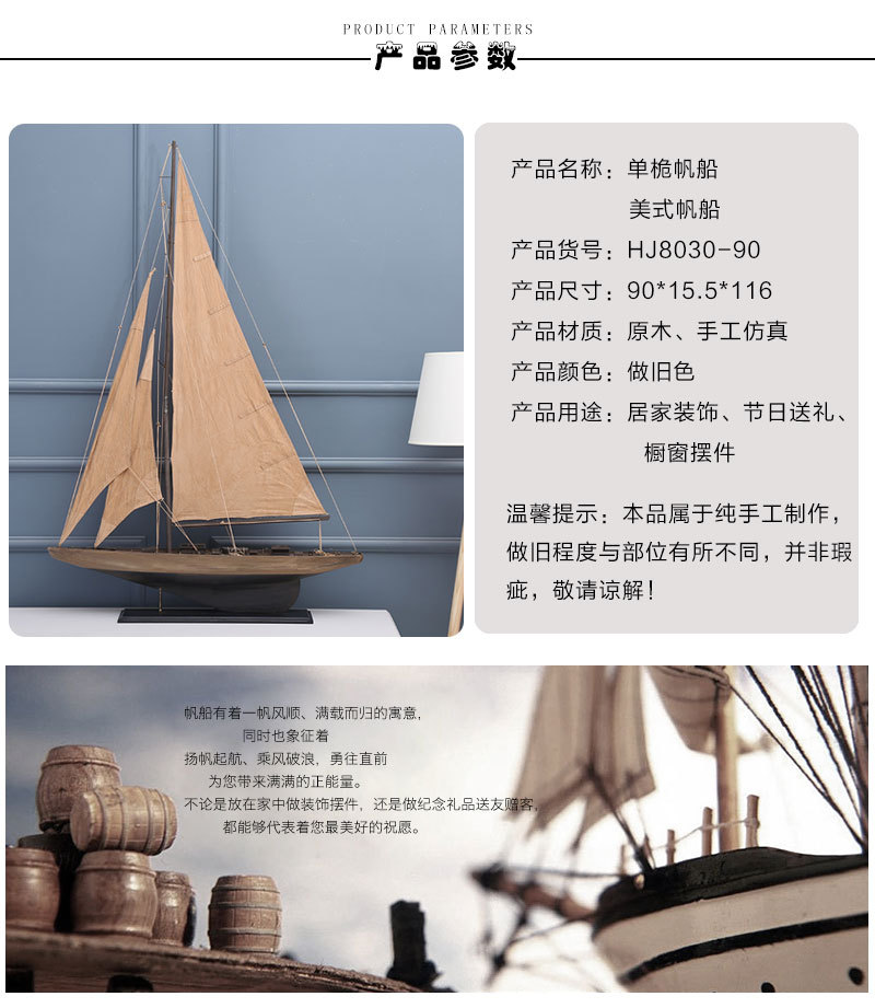 Sloop American Sailboat Handmade Finish Crafts Simulation Sailboat Decoration Decoration Office Wholesale