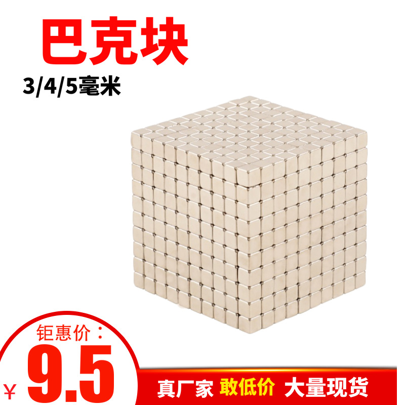 Square Puzzle Magic Cube Magnetic Force Magnetic Ball Barkey Bucker Ball 5mm216 PCs Magnetic Block Wholesale Buckyball