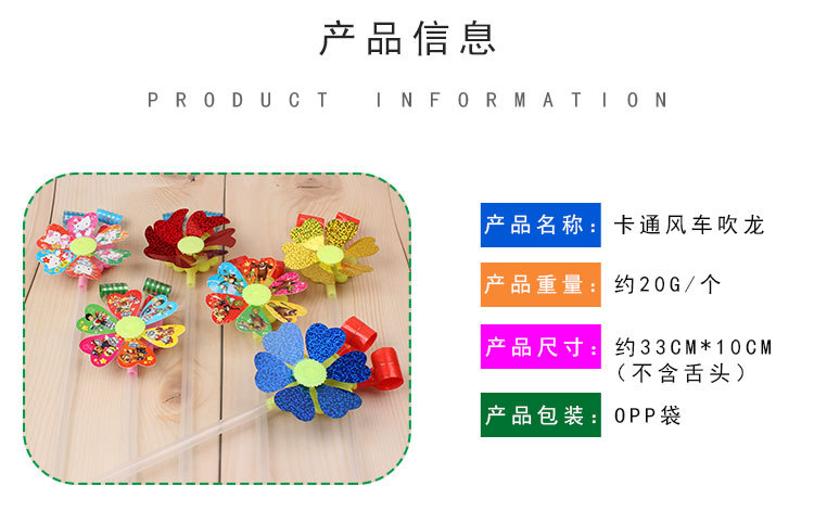 New Cartoon Windmill Blowing Dragon Whistle 33cm Blowing Dragon Whistle Cheering Props Stall Hot Sale Children's Toys Wholesale