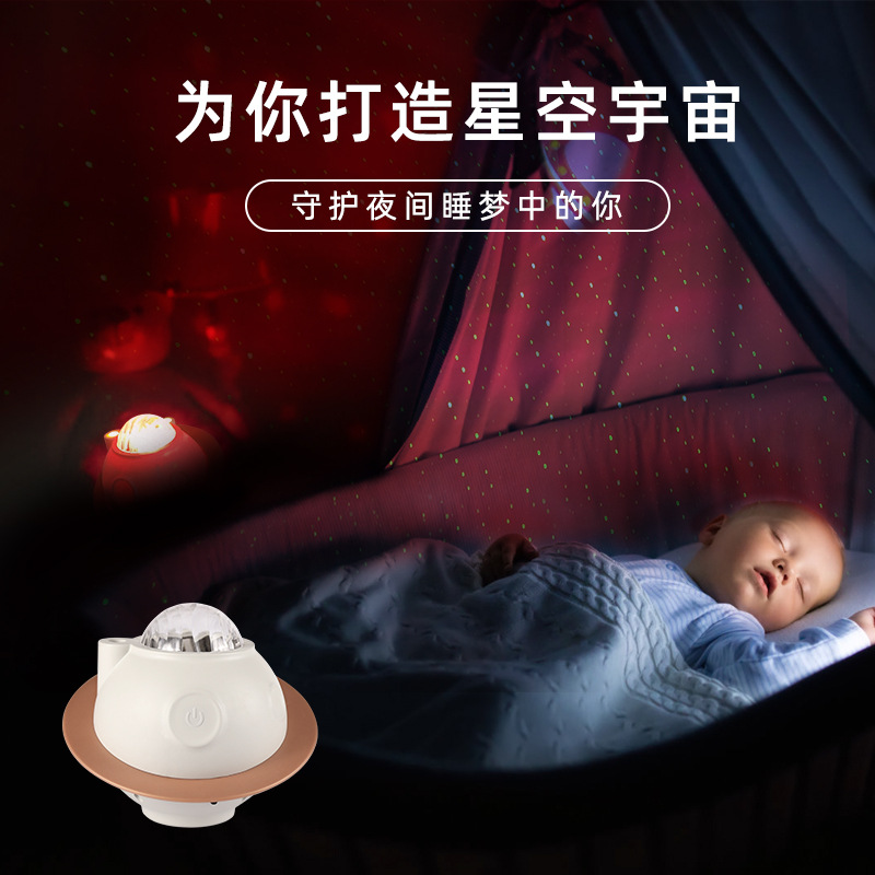 Creative Projection Starry Small Night Lamp Star Light Bluetooth Music Plug TF Card USB Plug-in Bluetooth Music Lamp