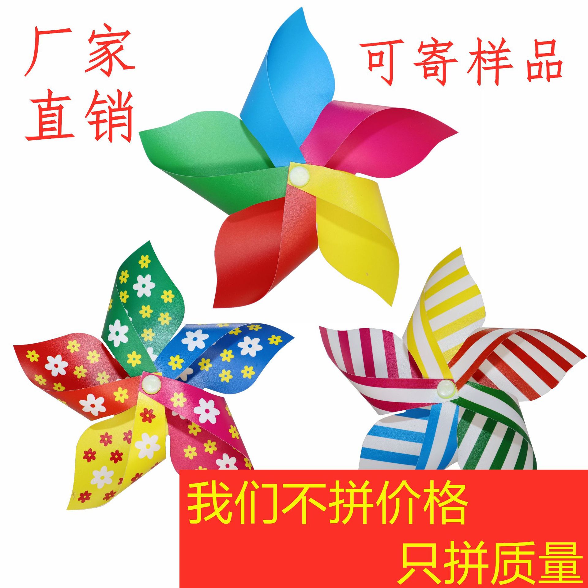 Toy Windmill Little Windmill Wholesale Hanging Outdoors String Stall Kindergarten Plastic Pentagram Windmill Factory Direct Sales