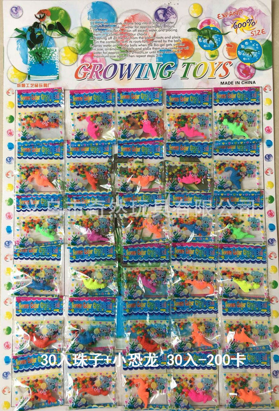 Water Absorbing Beads Water Beads Sponge Baby Crystal Mud Ocean Baby Expansion Small Animal Children's Toy Hanging Plate 30 Packs