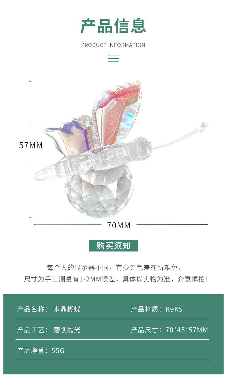 Crystal Crafts Butterfly Ornaments Crystal Small Animal Cross Mirror E-Commerce Amazon Gift Factory Direct Supply