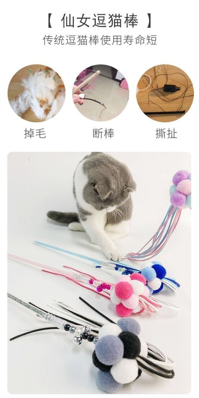 Fairy Cat Teaser 40cm Cat Toy Handmade Tassel Magic Wand Pompons Pet Toy in Stock Wholesale