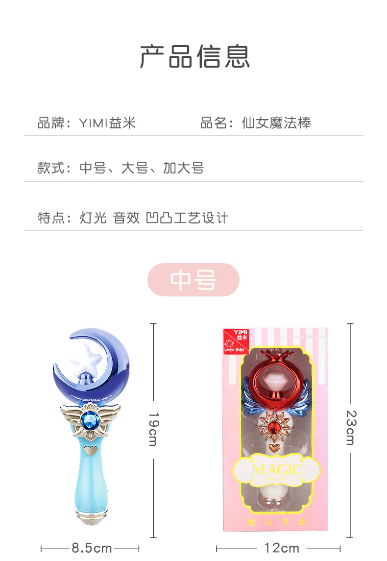 Children's Fairy Magic Wand Girls' Toy Princess Luminous Love Star Truncheon Music 3-6 Birthday Gift Children's Fairy Magic Wand Girls' Toy Princess Luminous Love Star Truncheon Music 3-6 Birthday Gift