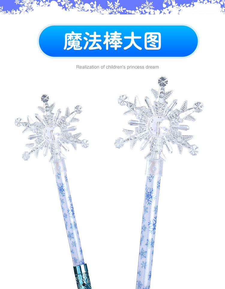 Frozen Snowflake Magic Stick Aisha Luminous Truncheon Magic Wand Toy Bar La La Little Magic Fairy Stick Birthday Gift Frozen Snowflake Magic Stick Aisha Luminous Truncheon Magic Wand Toy Bar La La Little Magic Fairy Stick Birthday Gift