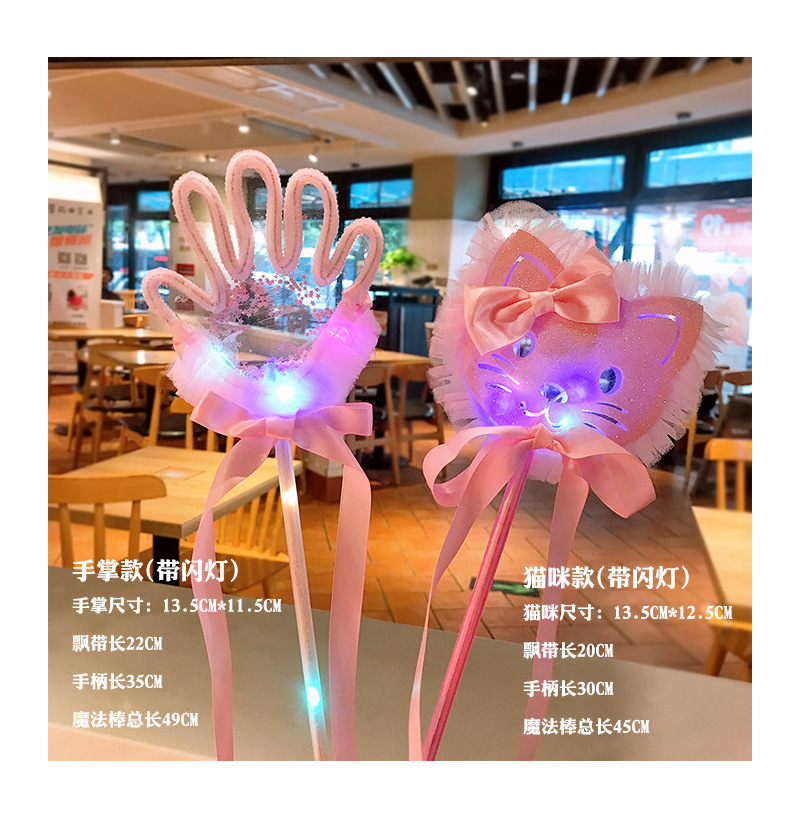 Bounce Ball Flashing Light Magic Wand Children's Birthday Party Gift Magic Stick Photo Fairy Wand