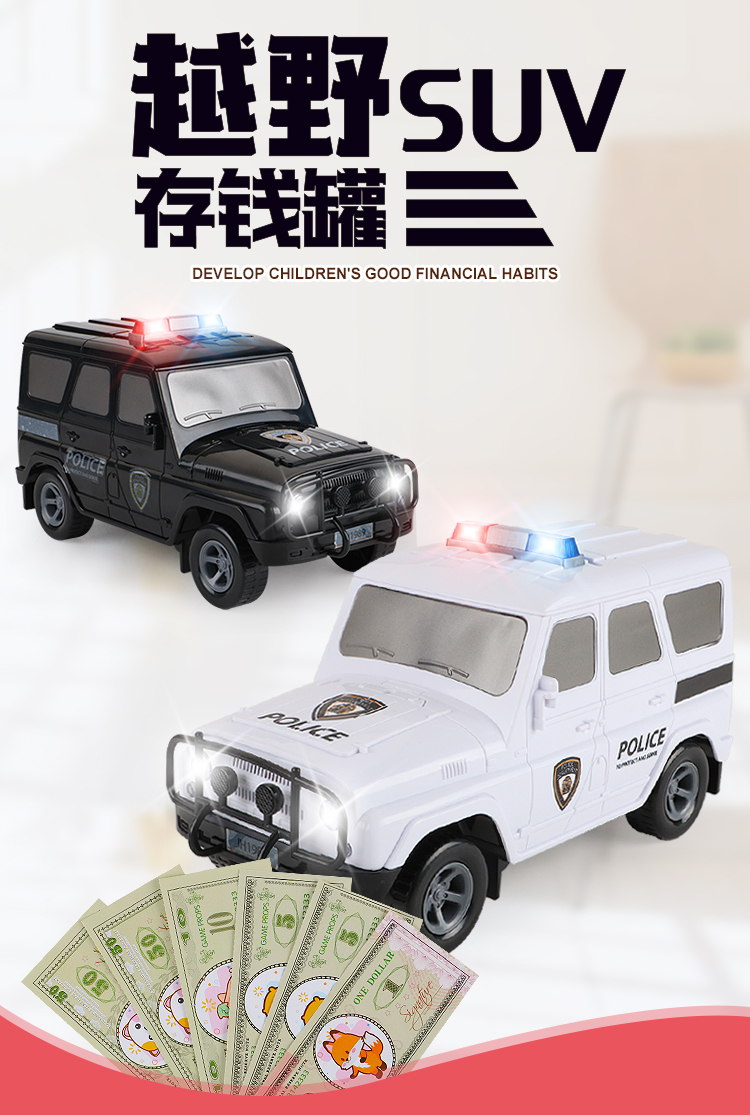 SUV Bank Note Transport Car off-Road Vehicle Piggy Bank Children's Early Education Creative Toy Piggy Bank Police Car Birthday Gift Music