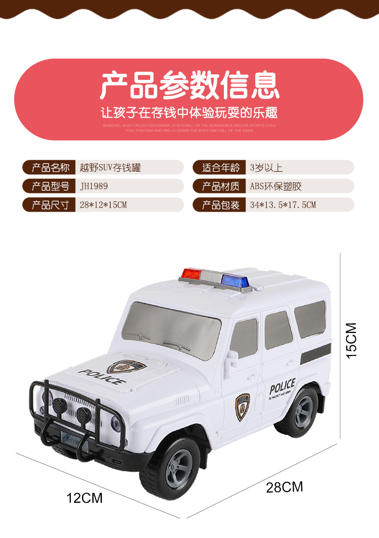 SUV Bank Note Transport Car off-Road Vehicle Piggy Bank Children's Early Education Creative Toy Piggy Bank Police Car Birthday Gift Music