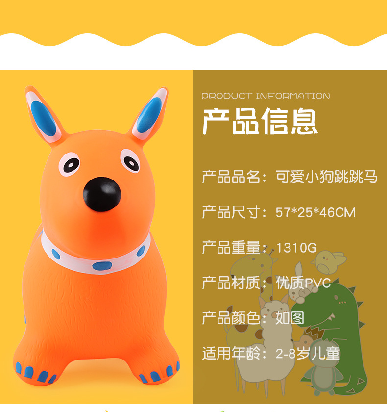 Kindergarten Children's Mount Inflatable Leather Trojan Horse Jumping Horse Jumping Dog Extra Large Thickened Painted Dog Pet Toy