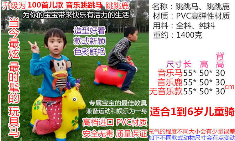 Children's Toy Music Jumping Horse Thickened Jumping Deer Mount Horse Inflatable Animal Horse Deer Trojan Horse Jump Ball Children's Toy Music Jumping Horse Thickened Jumping Deer Mount Horse Inflatable Animal Horse Deer Trojan Horse Jump Ball