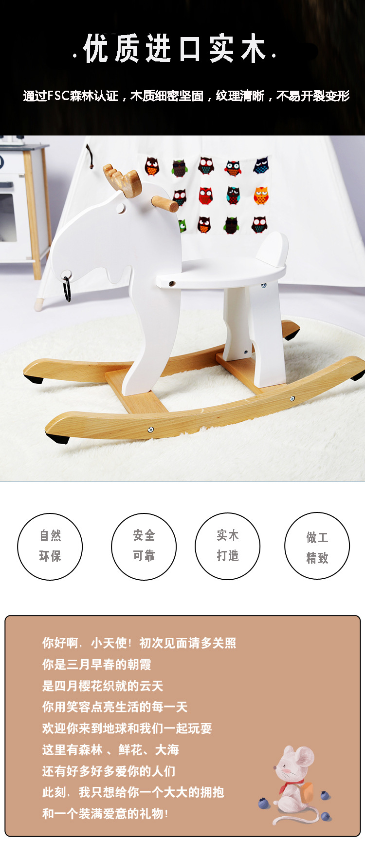 Trojan Horse Children Rocking Horse Solid Wood Wooden Baby Soothing Environmental Protection Solid Wood Birthday Trojan