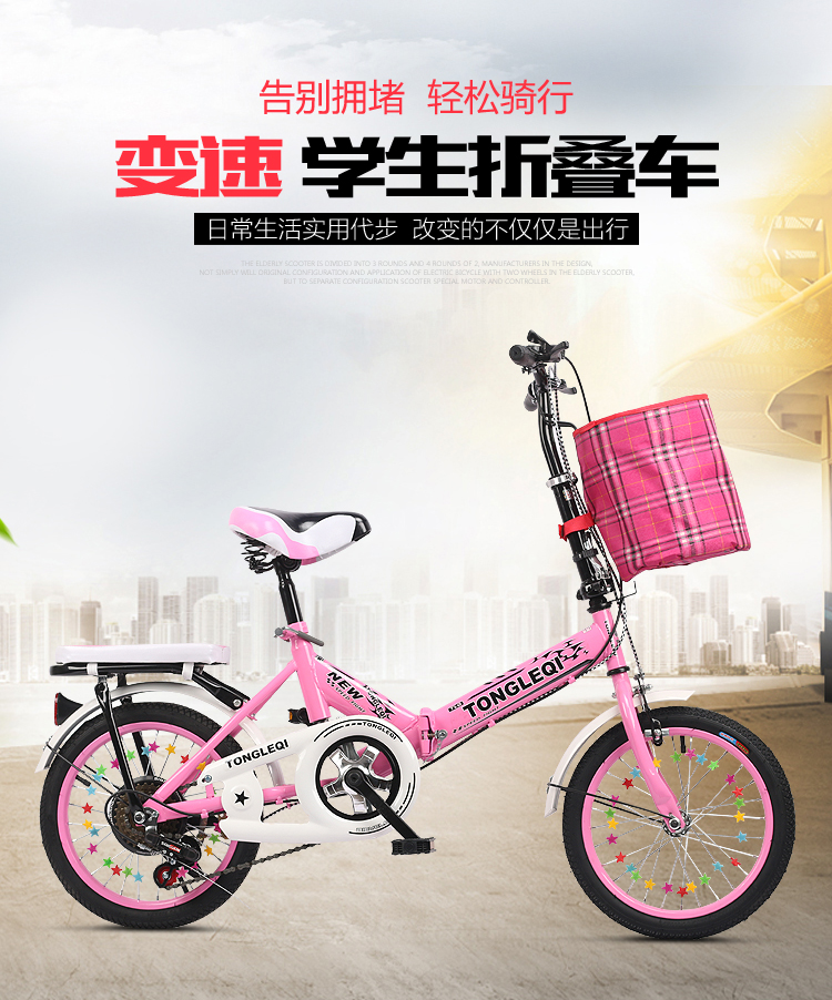 Baby Bike Adult Variable Speed Primary and Secondary School Students Teenagers Children Women's Bicycle Baby Bike Adult Variable Speed Primary and Secondary School Students Teenagers Children Women's Bicycle
