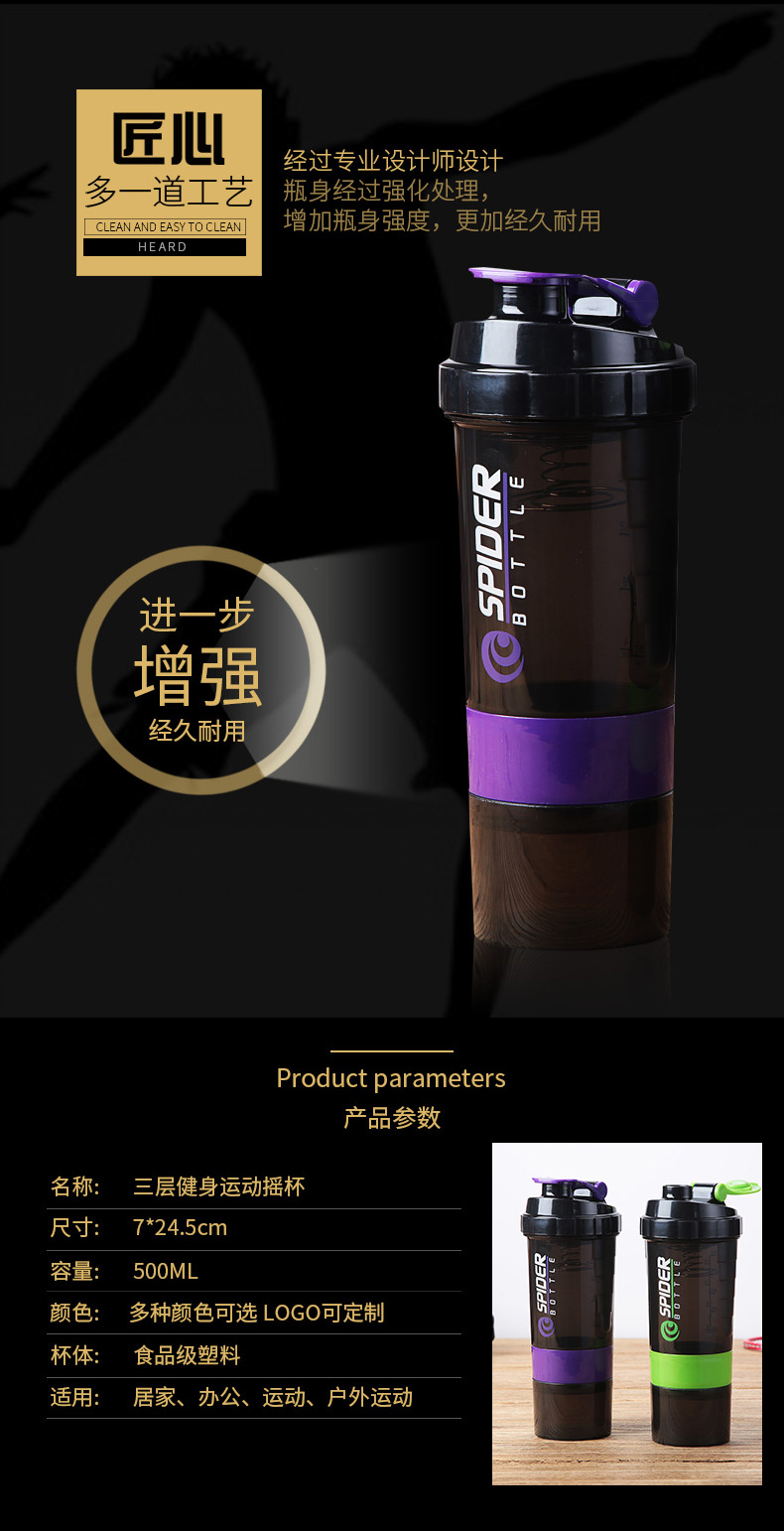 Spider Fitness Exercise Shake Cup Food Grade Double-Layer Plastic Cup Dried Egg White Three-Section Shake Cup Spider Fitness Exercise Shake Cup Food Grade Double-Layer Plastic Cup Dried Egg White Three-Section Shake Cup