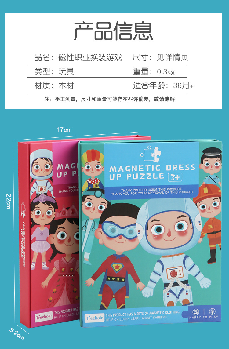 Wooden Children's Mental Exercise Sticker Magnetic Professional Dressing Puzzle Wooden Enlightening Early Education Toy Intelligence 3-6 Years Old Baby Wooden Children's Mental Exercise Sticker Magnetic Professional Dressing Puzzle Wooden Enlightening Early Education Toy Intelligence 3-6 Years Old Baby