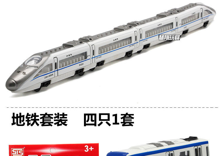 Children's Alloy Toys CRH Harmony POWER STATION Model Magnetic Connection Train Toy Children's Alloy Toys CRH Harmony POWER STATION Model Magnetic Connection Train Toy
