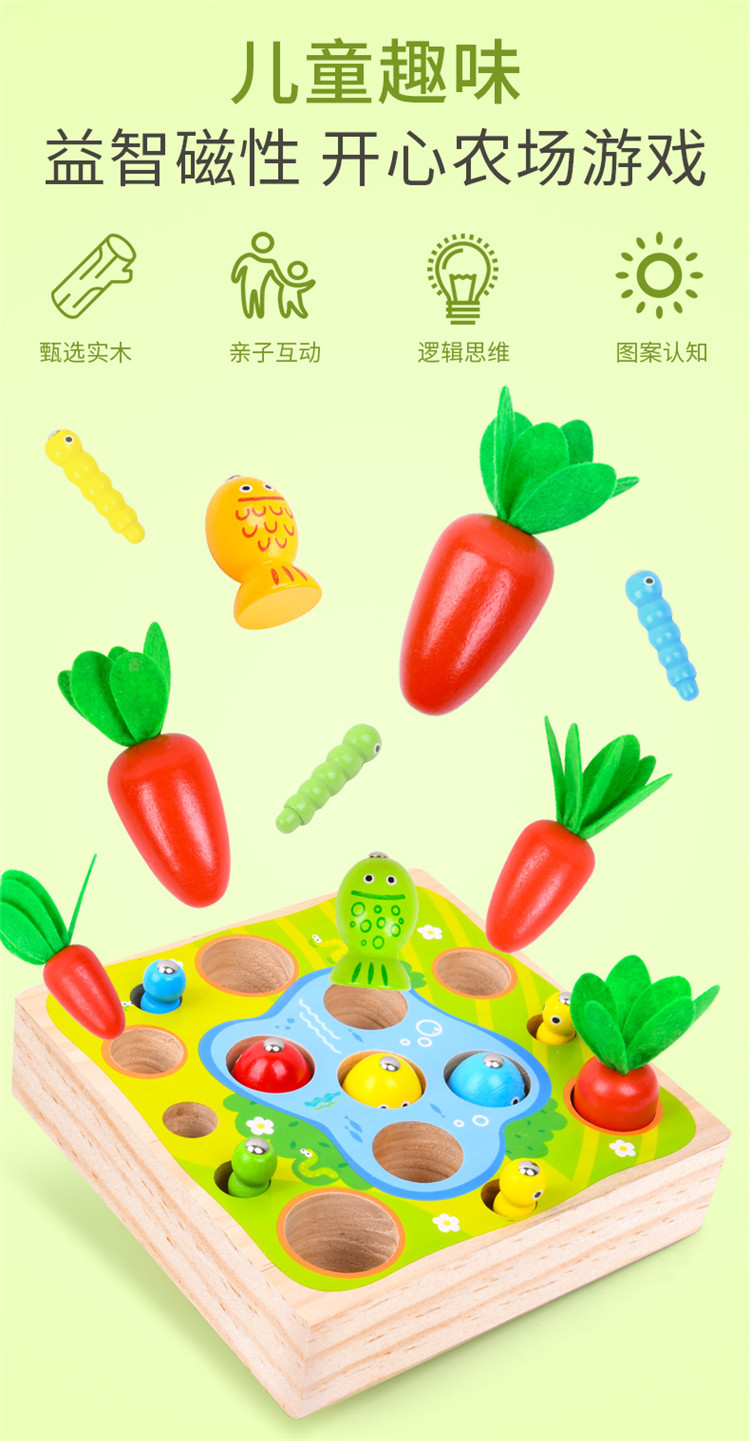 magnetic fishing toy baby puzzle early education puzzle catch insects catch insects pull radish parent child interaction