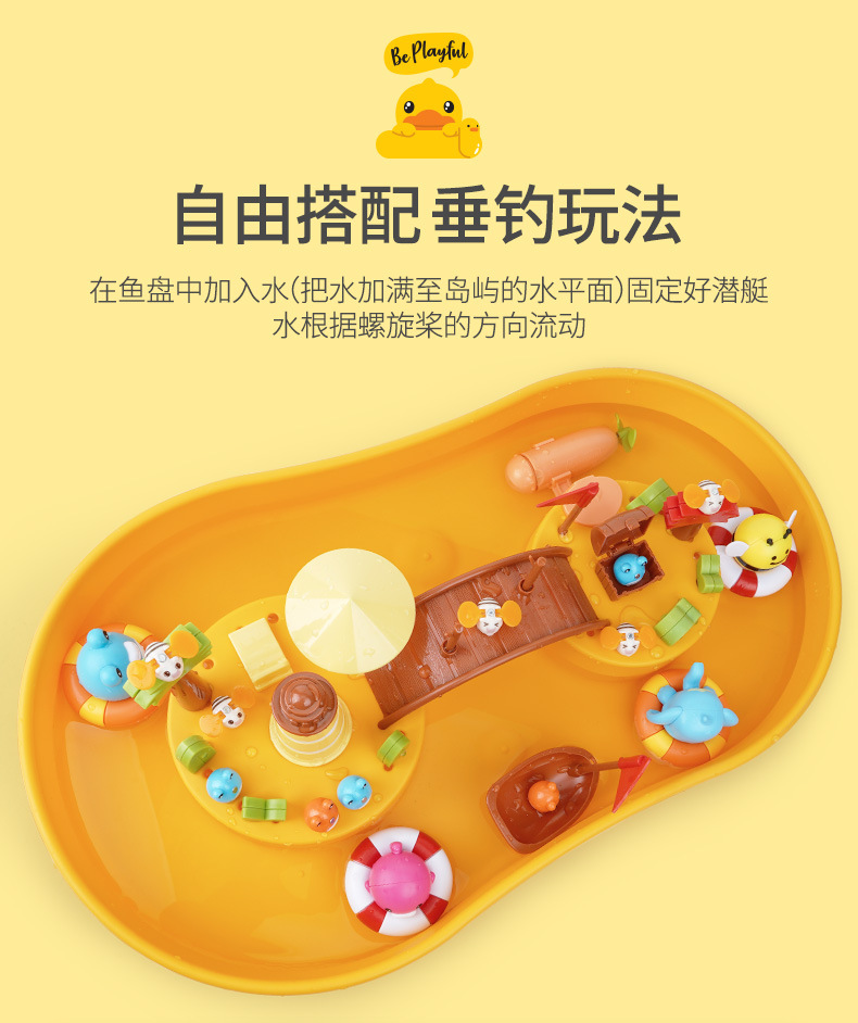 B. Duck Small Yellow Duck Beach Water Playing Toy Fishing Toy Children Education Magnetic Fishing Sand Table Set
