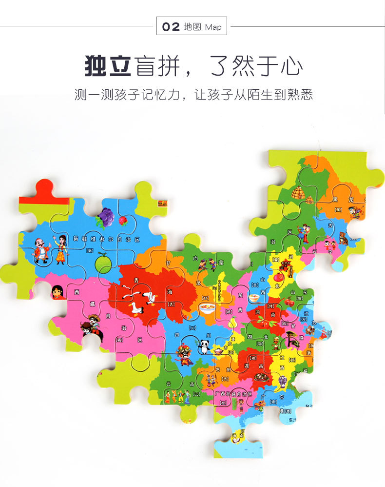 China Map Puzzle Baby Early Childhood Education Toys 3-10 Years Old Primary School Boys and Magnetic Toy China Map Puzzle Baby Early Childhood Education Toys 3-10 Years Old Primary School Boys and Magnetic Toy