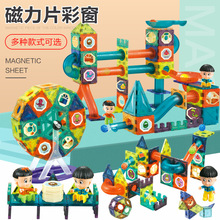 Cross-Border Color Window Magnetic Light Ball Track Wood Accumulation Variety Three-Dimensional Magnetic Toy Block Cross-Border Color Window Magnetic Light Ball Track Wood Accumulation Variety Three-Dimensional Magnetic Toy Block