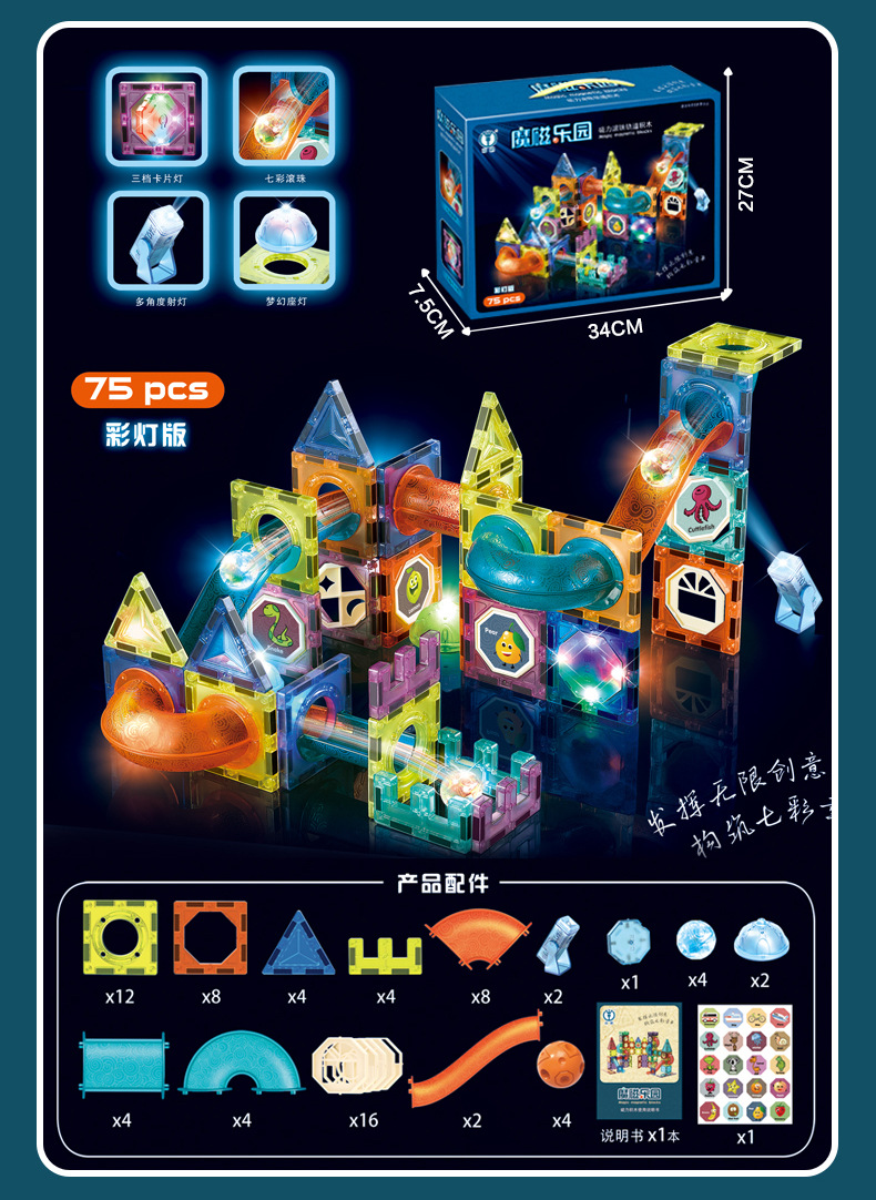 Cross-Border Color Window Magnetic Light Ball Track Wood Accumulation Variety Three-Dimensional Magnetic Toy Block Cross-Border Color Window Magnetic Light Ball Track Wood Accumulation Variety Three-Dimensional Magnetic Toy Block