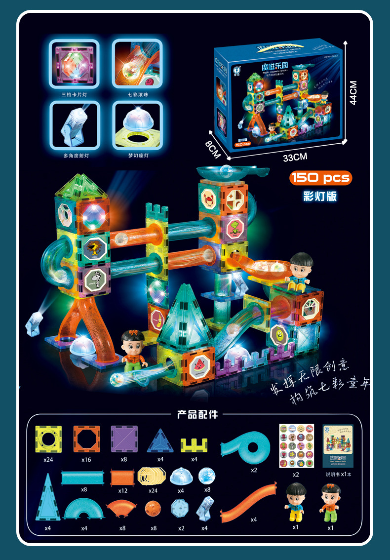 Cross-Border Color Window Magnetic Light Ball Track Wood Accumulation Variety Three-Dimensional Magnetic Toy Block Cross-Border Color Window Magnetic Light Ball Track Wood Accumulation Variety Three-Dimensional Magnetic Toy Block