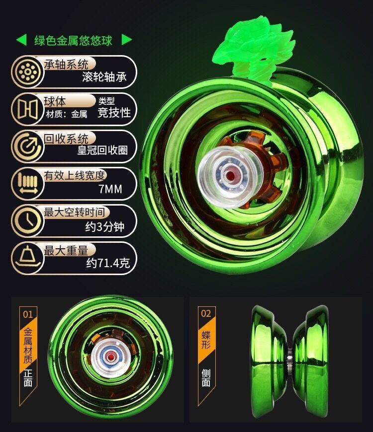 Alloy Version Game Yo-Yo Ball Yo-Yo Automatic Sleep Swing YOYO Ball