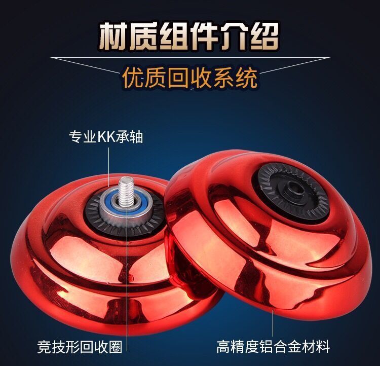 Alloy Version Game Yo-Yo Ball Yo-Yo Automatic Sleep Swing YOYO Ball