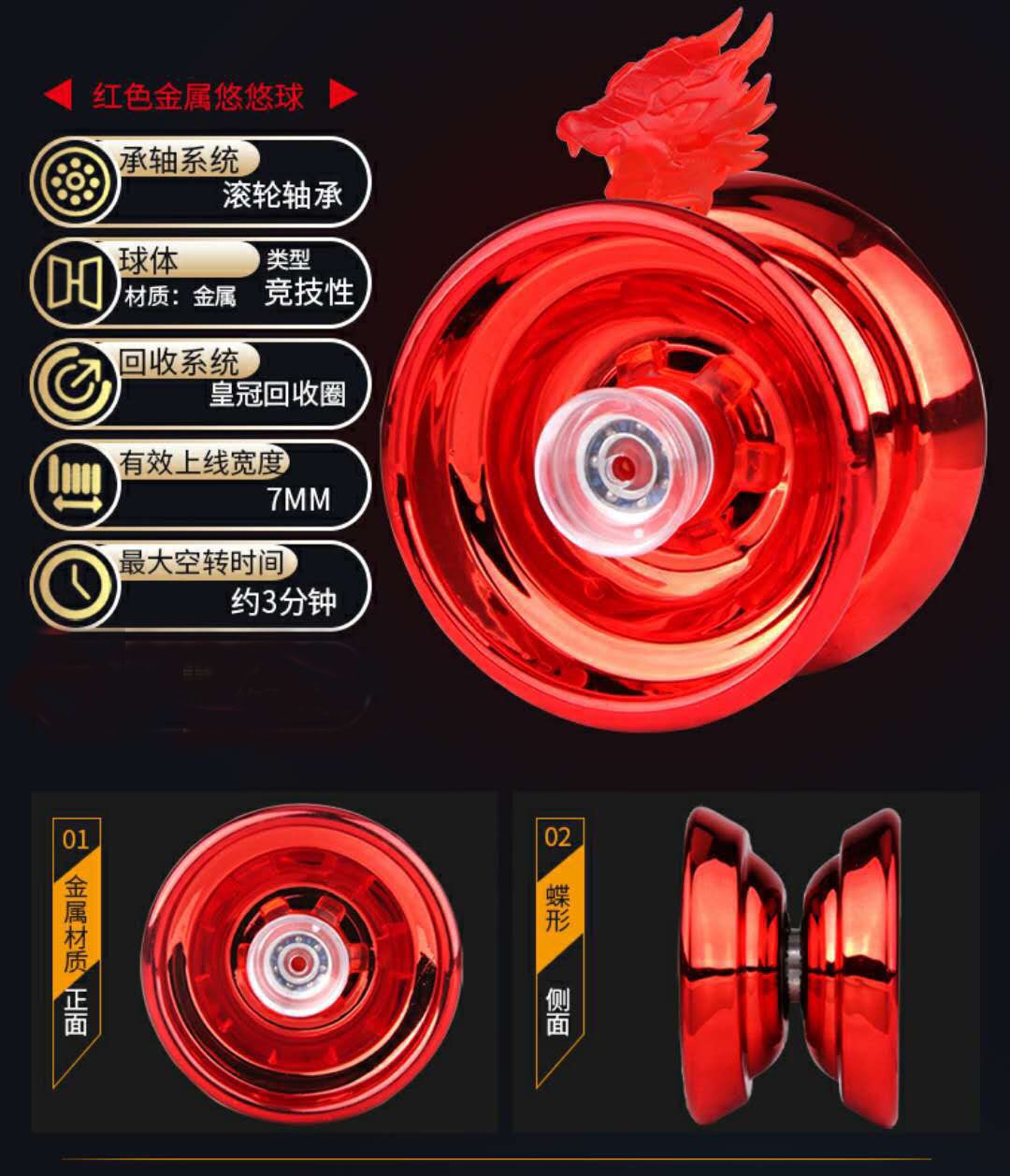 Alloy Version Game Yo-Yo Ball Yo-Yo Automatic Sleep Swing YOYO Ball
