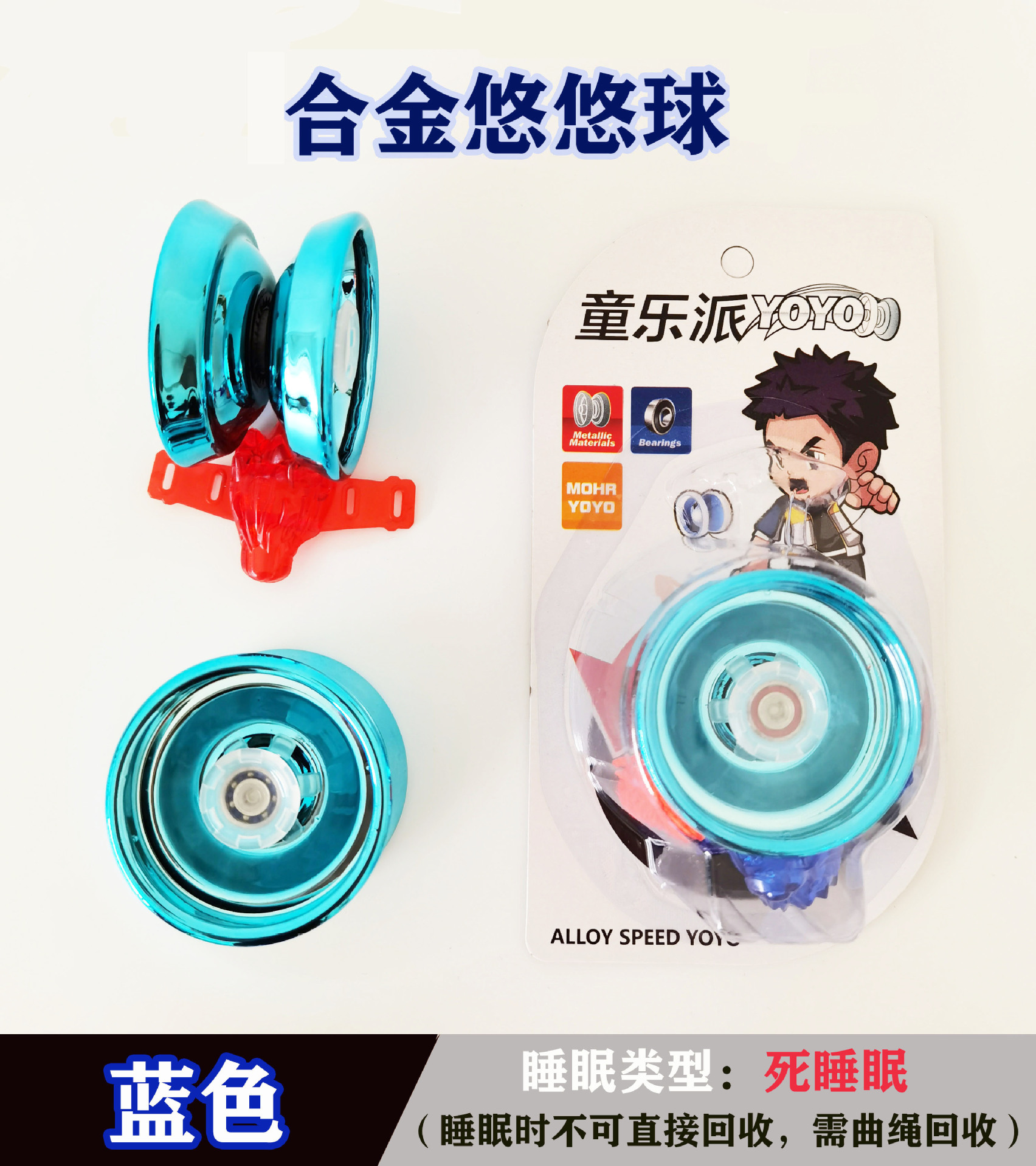 Alloy Version Game Yo-Yo Ball Yo-Yo Automatic Sleep Swing YOYO Ball