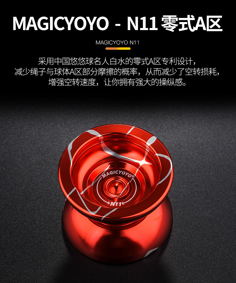Tiger Yo-yo Metal Yo-yo game version of YOYO ball aluminum cartoon puzzle children's toy N11
