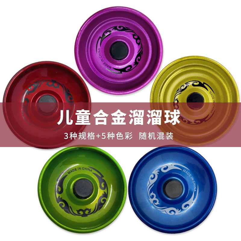 Alloy Yo-Yo Yoyo Boy Burst Spin Yo-Yo Ball Wire Control Toys Small Gifts for Children Stall Goods Wholesale